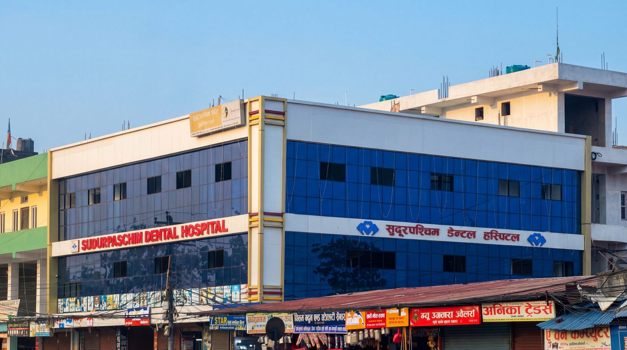 Sudurpaschim Dental Hospital Team